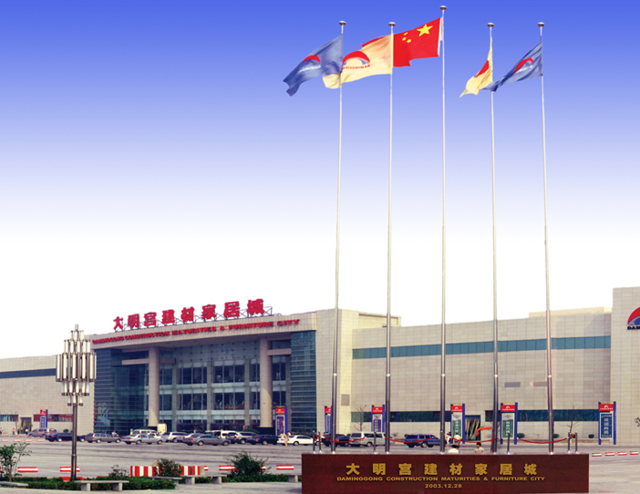 大明宫实业集团