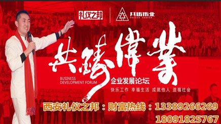 礼仪之邦--帮助企业发展,促进国家富强!