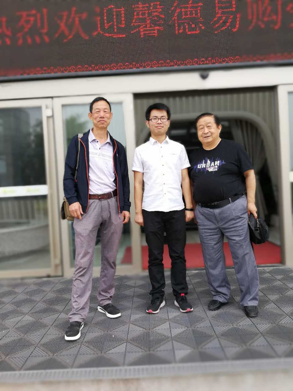 走访百跃羊乳集团
